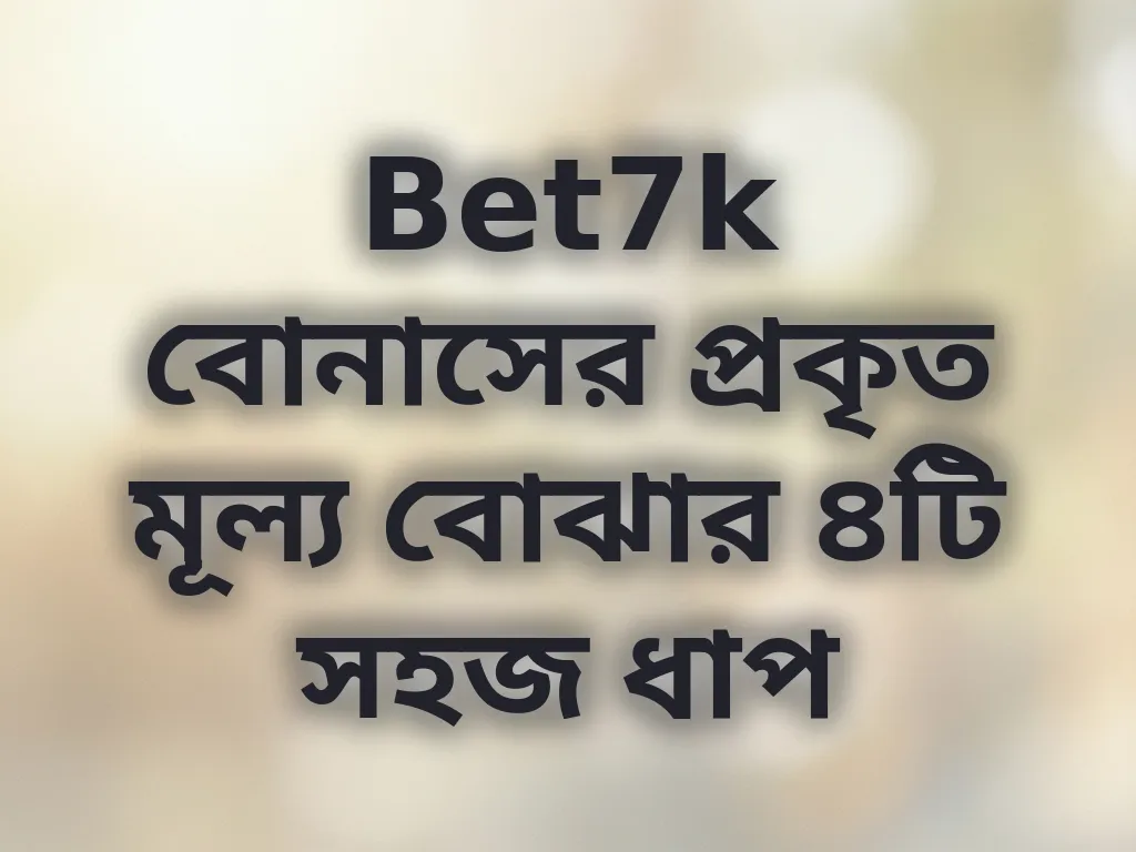 Bet7k বোনাস ক্যালকুলেশন