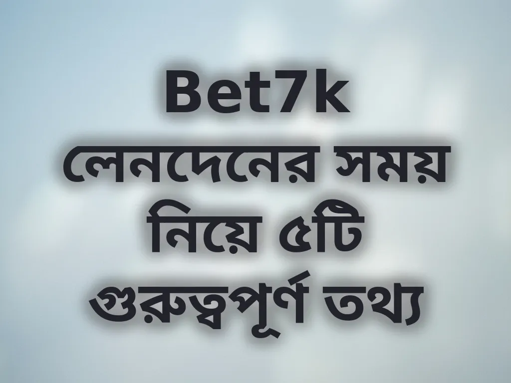 Bet7k লেনদেনের সময়